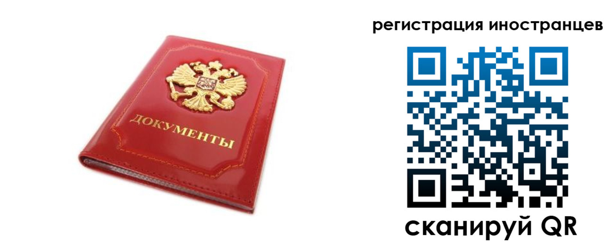 временная прописка в Рыльске