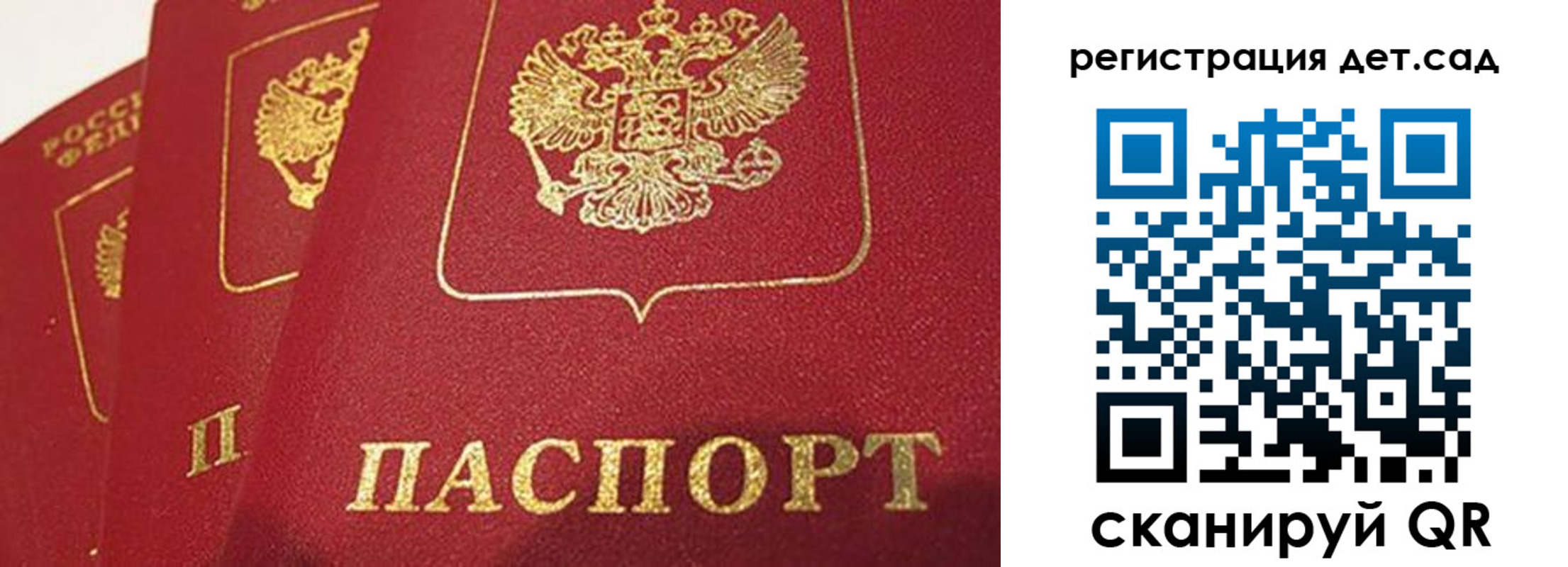 временная регистрация недорого в Рыльске