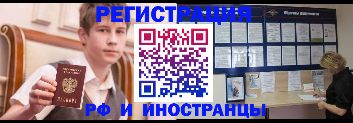 прописка для военкомата в Рыльске