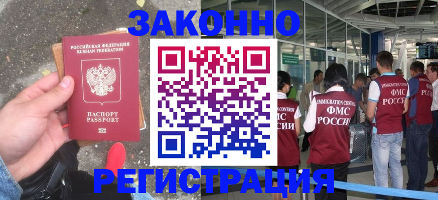 прописка штамп в Рыльске