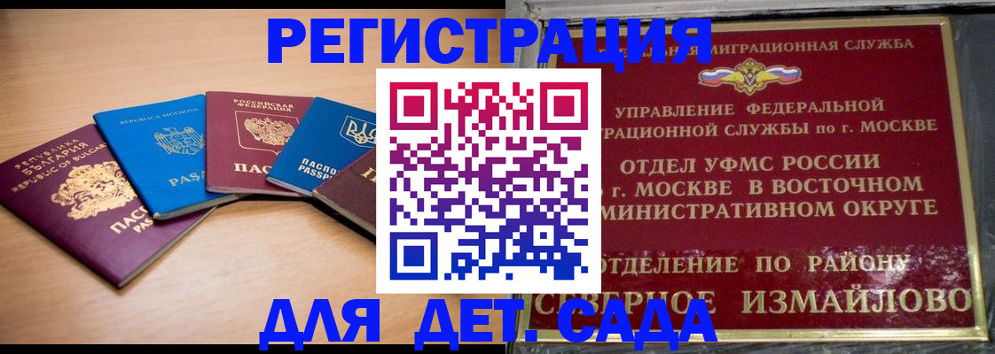 прописка гарантия в Рыльске